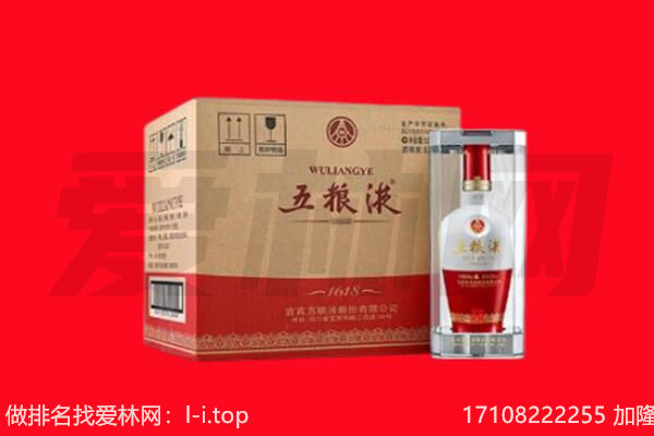 色尼区回收陈年五粮液.jpg