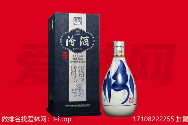 色尼区回收汾酒.jpg