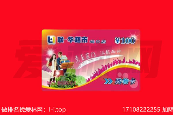色尼区购物卡回收.jpg