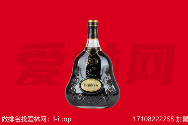 色尼区回收轩尼诗.jpg